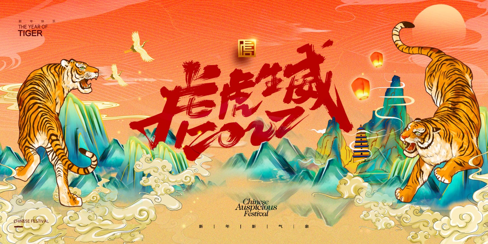 新春福虎送吉祥·金虎进家富满堂——2022博宇·百兴传媒给您拜年了！