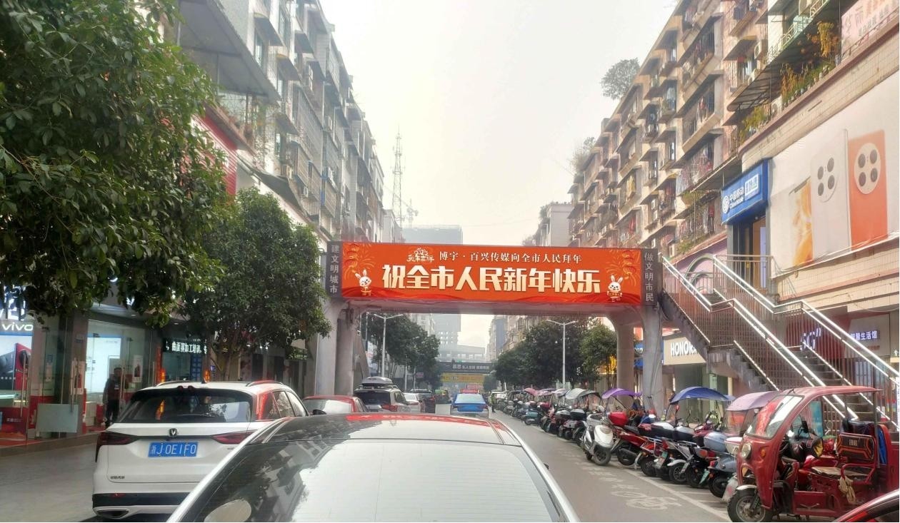 华岁金蟾除华岁·新春玉兔迎新春——2023博宇·百兴传媒给您拜年了!