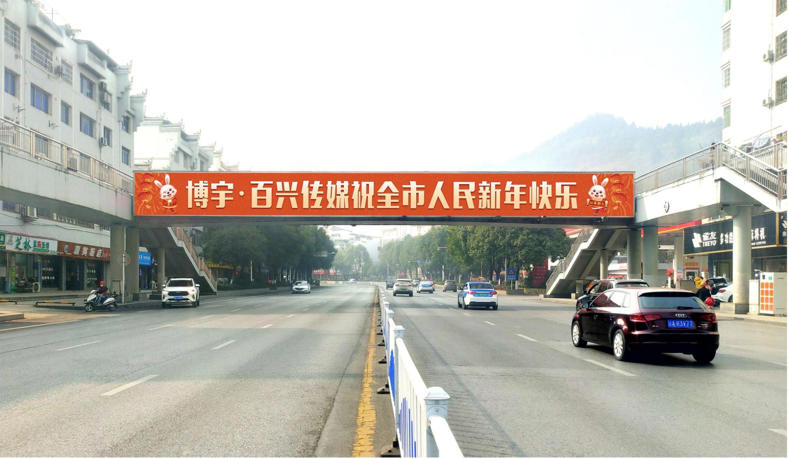 华岁金蟾除华岁·新春玉兔迎新春——2023博宇·百兴传媒给您拜年了!