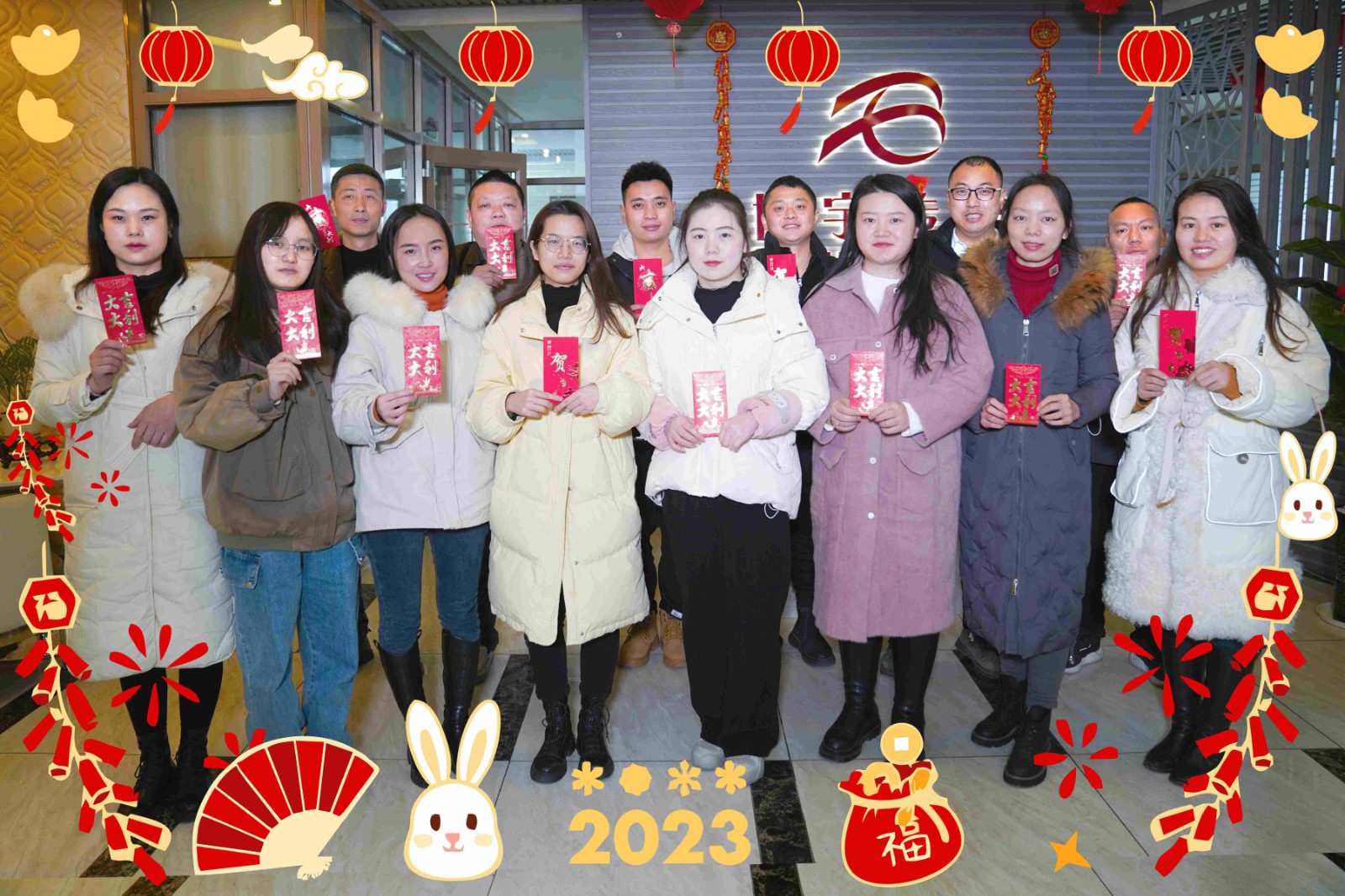 华岁金蟾除华岁·新春玉兔迎新春——2023博宇·百兴传媒给您拜年了!