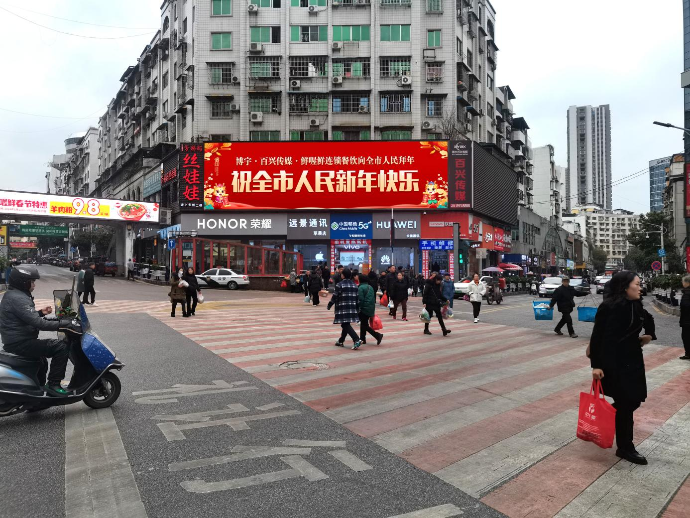 兔去龙来辞旧岁·继往开来贺新春——2024博宇·百兴传媒·鲜喔鲜连锁餐饮给您拜年了！