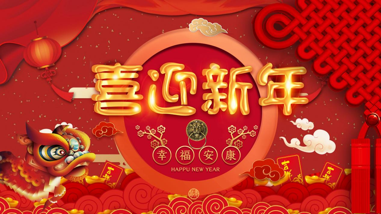 兔去龙来辞旧岁·继往开来贺新春——2024博宇·百兴传媒·鲜喔鲜连锁餐饮给您拜年了！