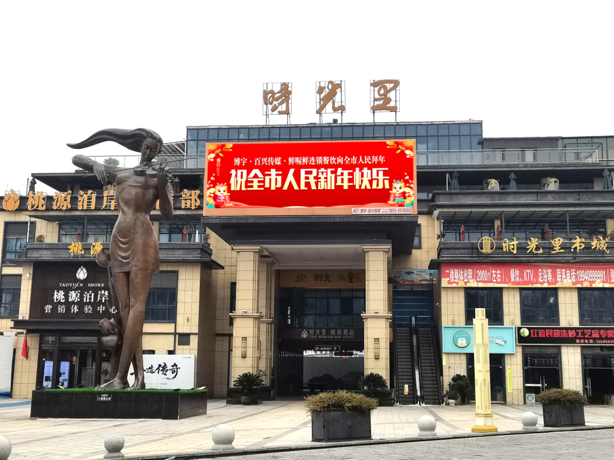 兔去龙来辞旧岁·继往开来贺新春——2024博宇·百兴传媒·鲜喔鲜连锁餐饮给您拜年了！