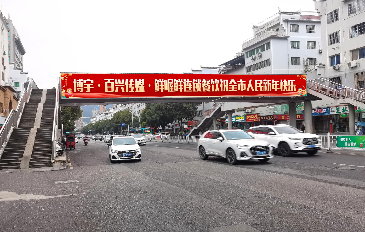 兔去龙来辞旧岁·继往开来贺新春——2024博宇·百兴传媒·鲜喔鲜连锁餐饮给您拜年了！