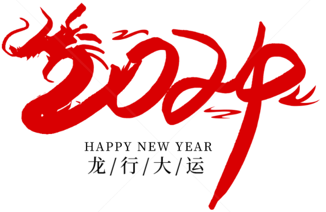 兔去龙来辞旧岁·继往开来贺新春——2024博宇·百兴传媒·鲜喔鲜连锁餐饮给您拜年了！